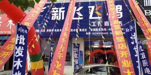 河南鹤壁市工厂直营店隆重开业！